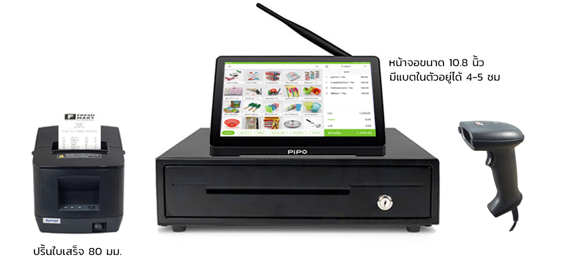 ชุด tablet pos2-min