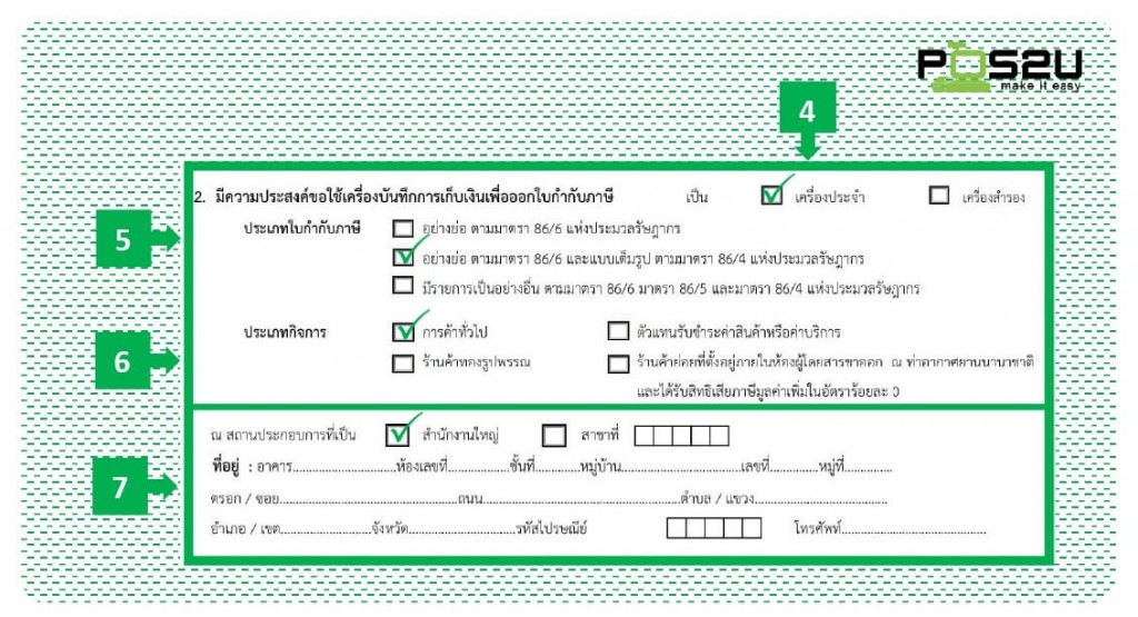 register-tax-step1-2