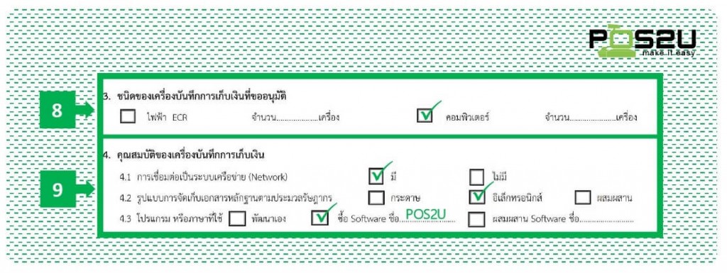 register-tax-step1-3