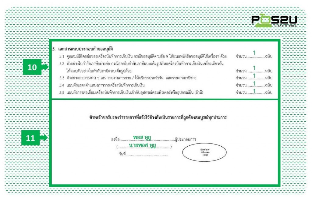 register-tax-step1-4