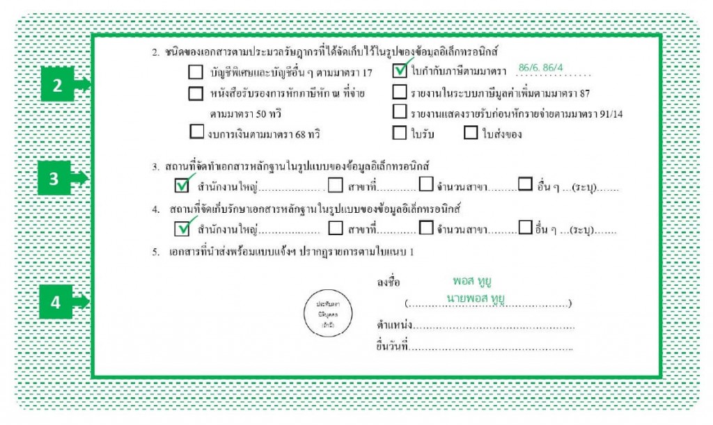 register-tax-step2-2