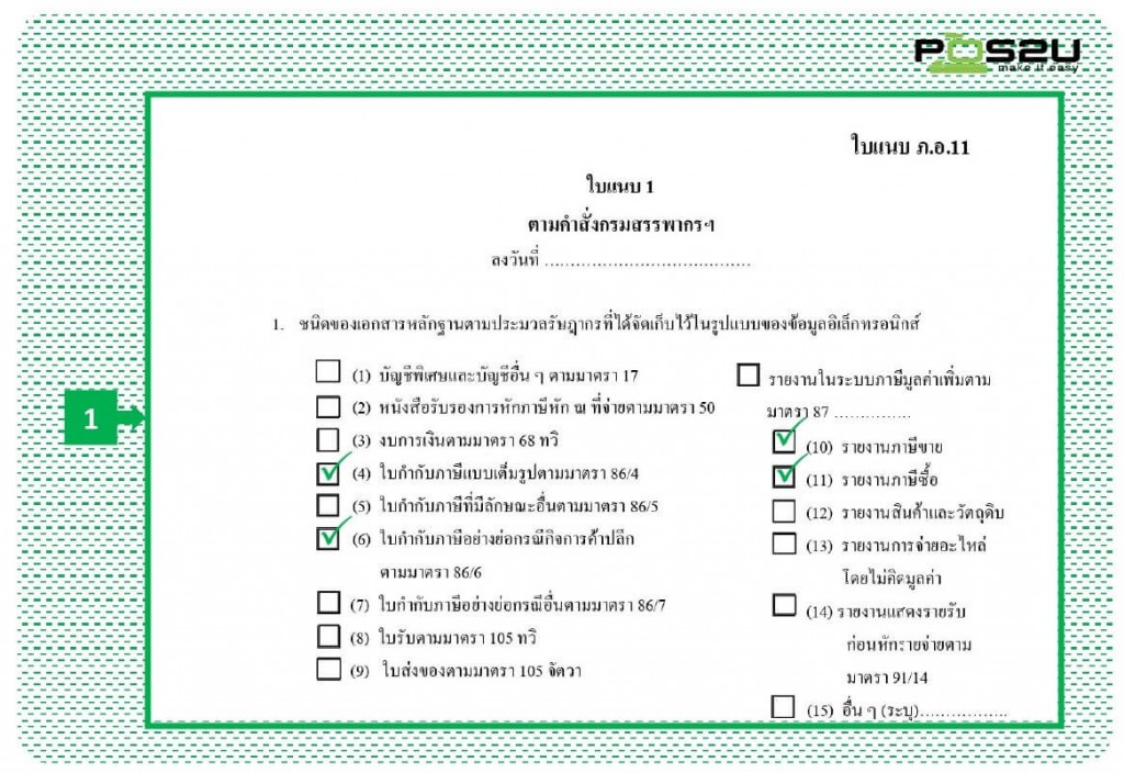 register-tax-step2-3