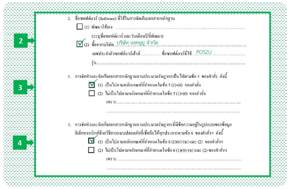 register-tax-step2-4