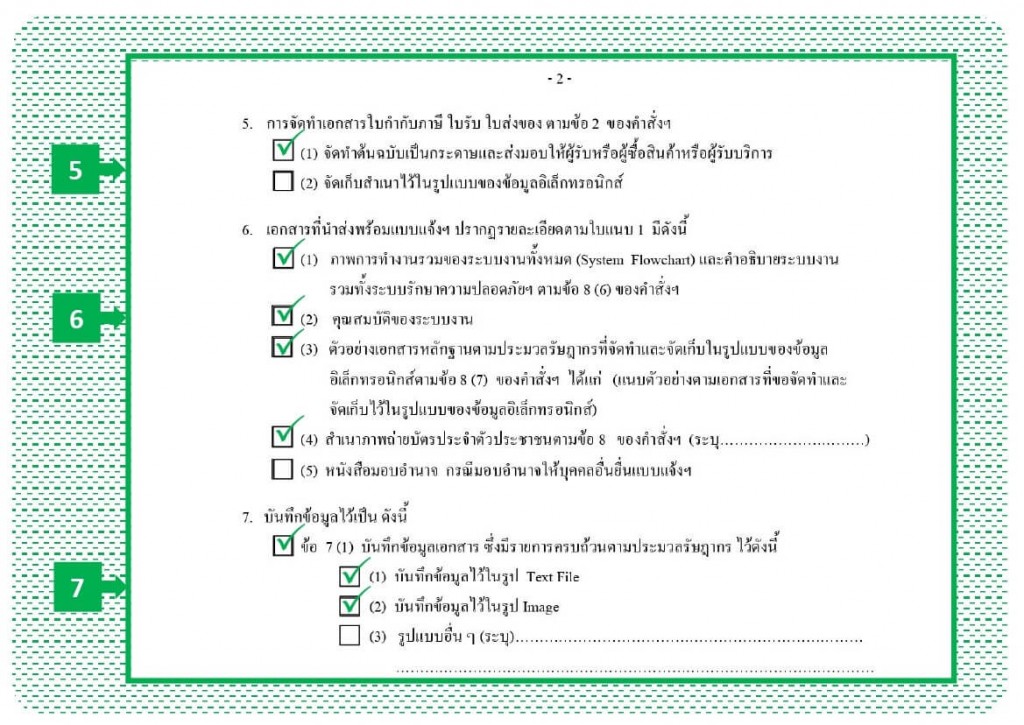 register-tax-step2-5