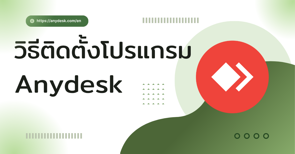 Install_Anydesk_POS
