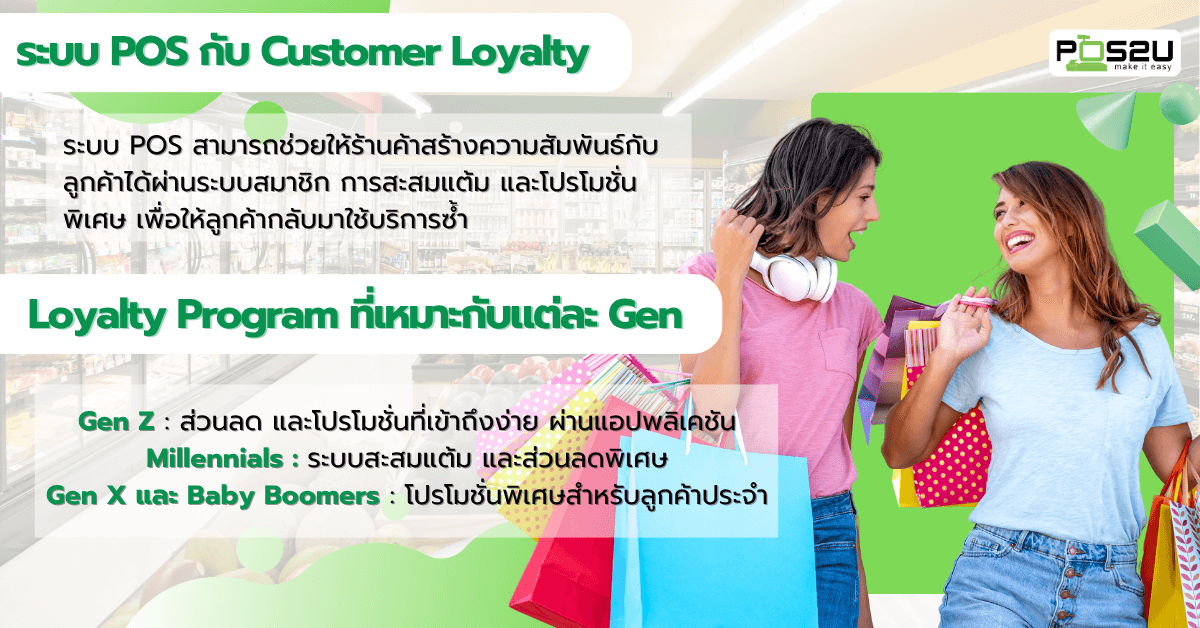 POS-System-Buying-Guide-3