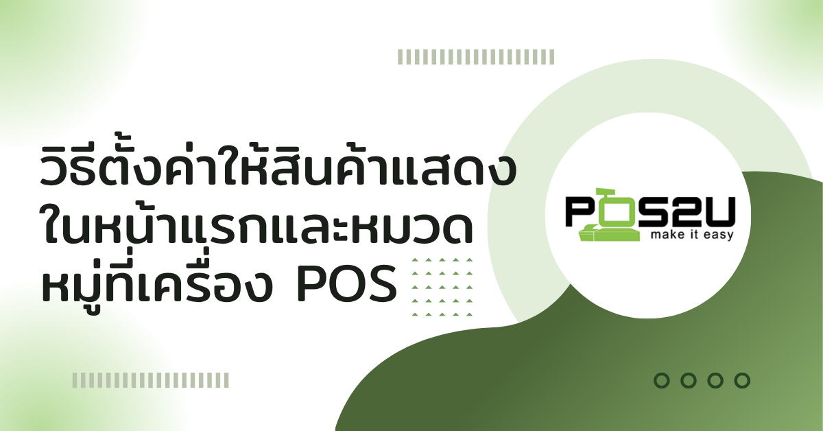 item_display_Pos_Pos2u