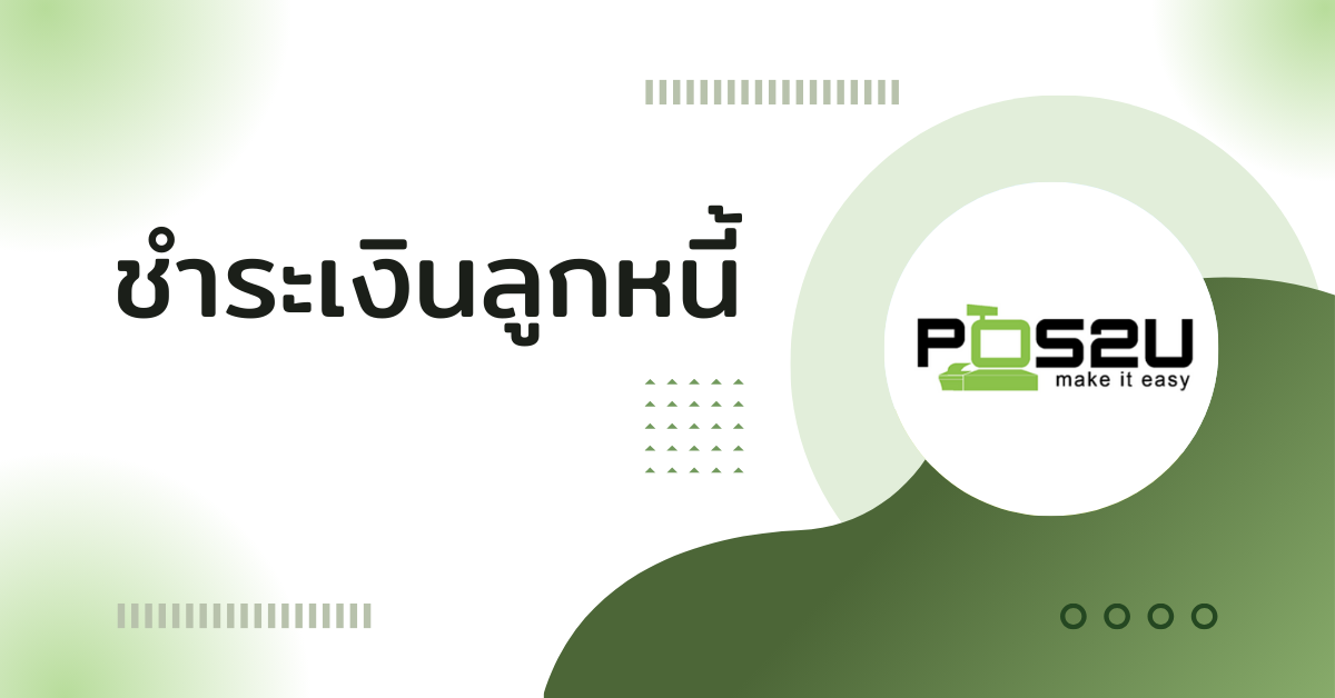 Pay_off_debt